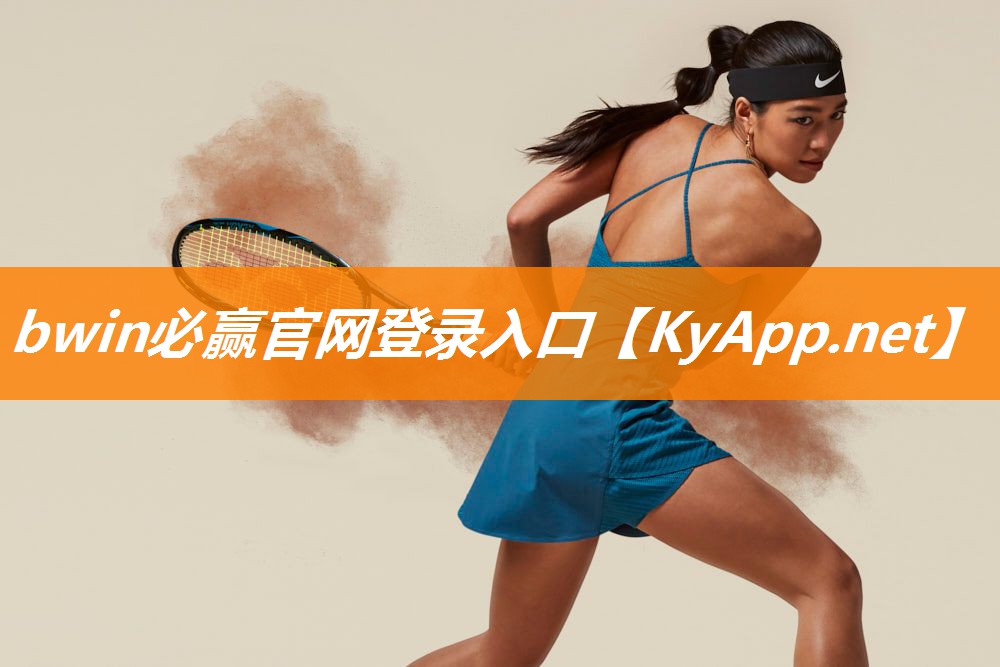 bwin必赢集团：室内健身快速瘦掉大肚腩