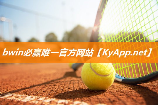 ⚽️bwin必赢网站：室内健身器材怎么放置好
