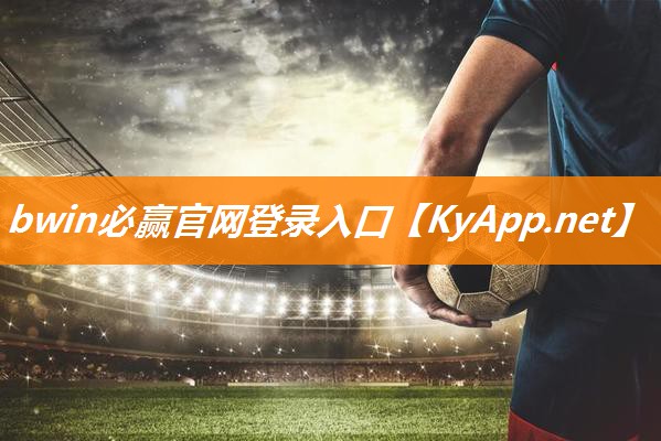 必赢：室内健身器材月付