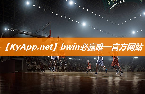 ⚽️bwin必赢官网：塑胶跑道有塑料吗