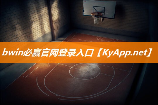 必赢：室内健身房的发展前景怎么样