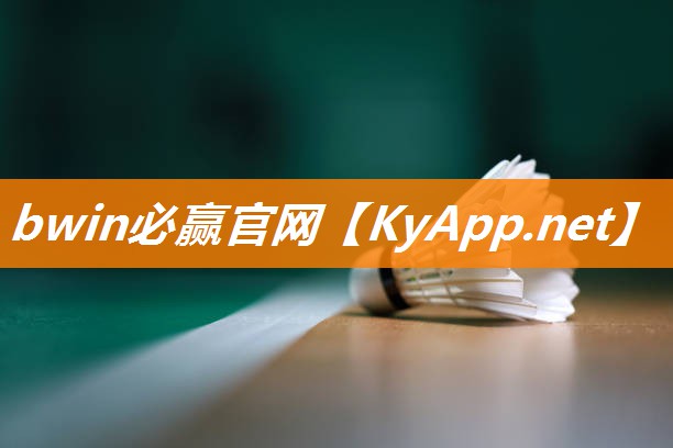 ⚽️必赢：乒乓球台内对打技术
