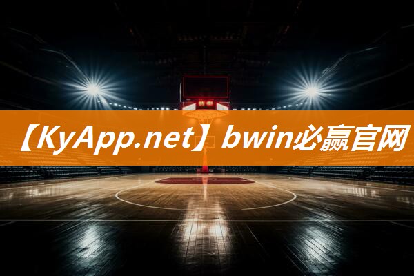 ⚽️bwin必赢集团：乒乓球台的理论知识