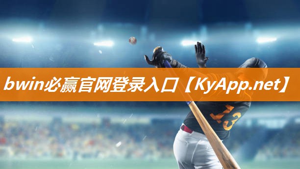 ⚽️必赢公司：乒乓球台造假