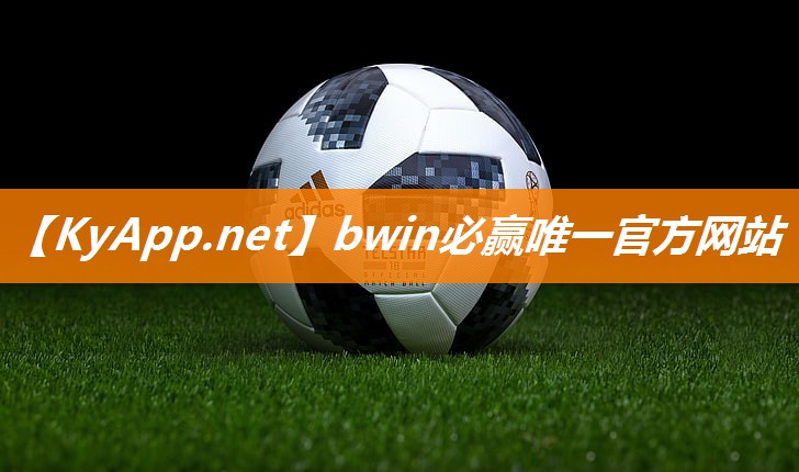 ⚽️bwin必赢集团：塑胶跑道材料制作助力民众健身热潮