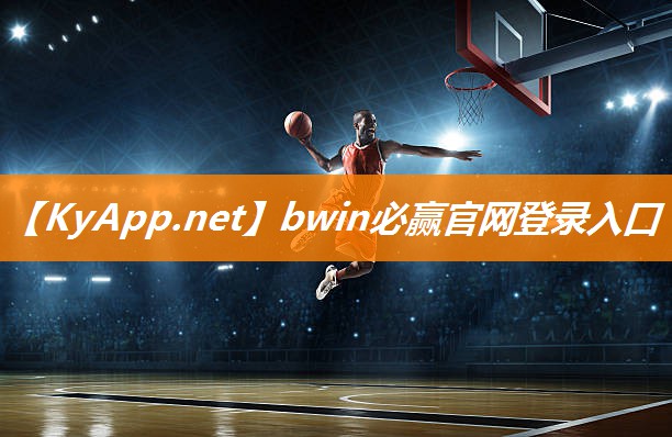 必赢公司：用来固定乒乓球台的塑胶