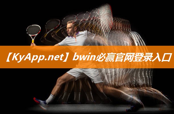 ⚽️bwin必赢公司：特殊时期请在室内健身
