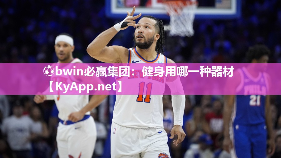 健身用哪一种器材