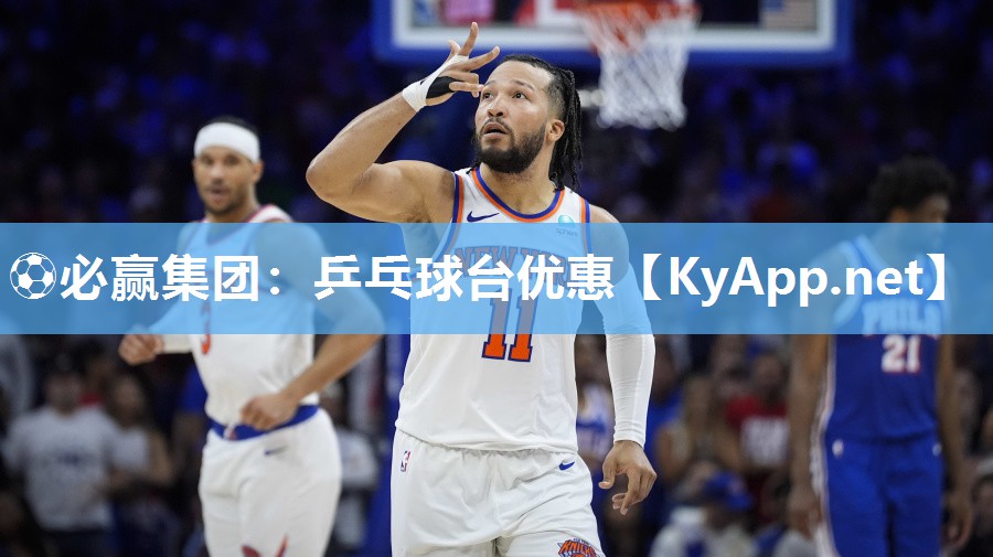 乒乓球台优惠