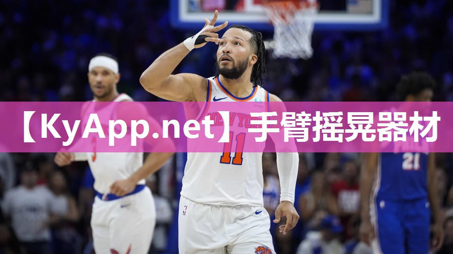 手臂摇晃器材