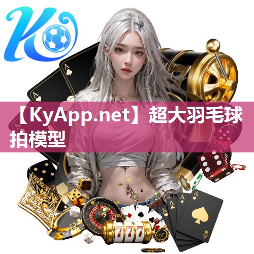 超大羽毛球拍模型