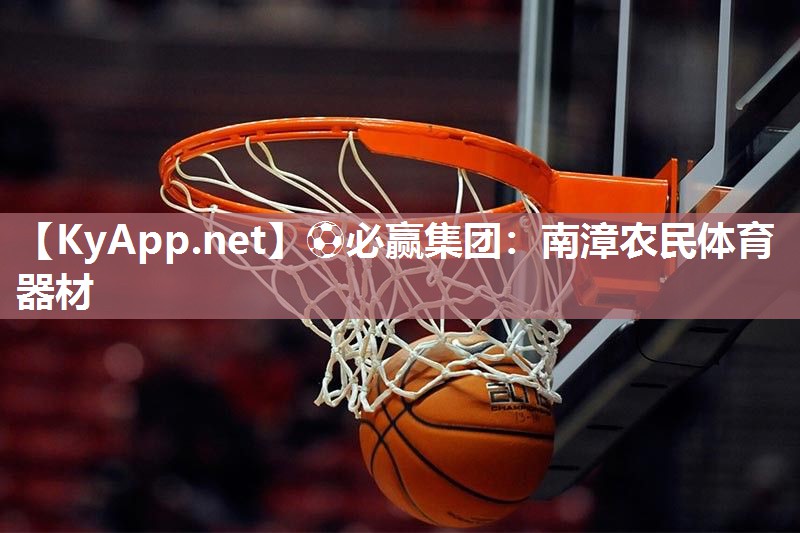 南漳农民体育器材