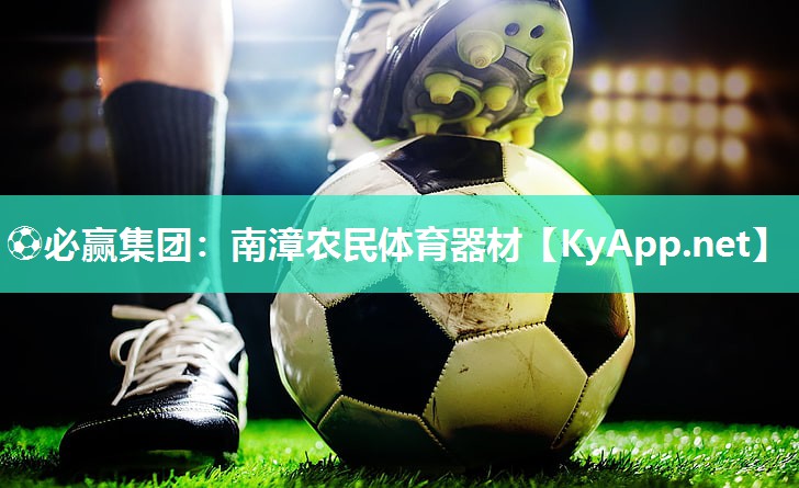 南漳农民体育器材