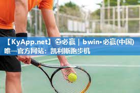 凯利斯跑步机